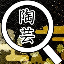 志野 陶印一覧 ※順不動 – 陶芸鑑定.com